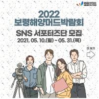 자료사진.Ⓒ2022보령해양머드박람회