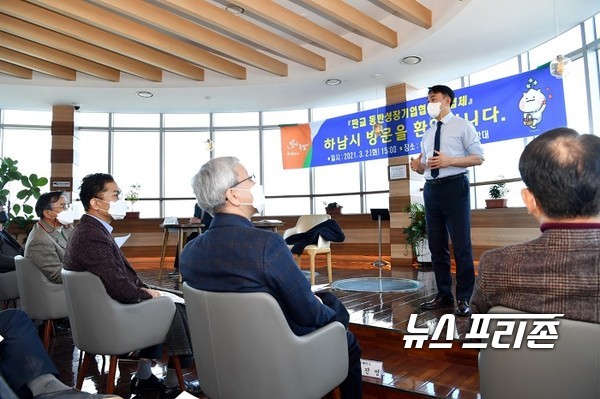 김상호 하남시장이 기업유치를 위해 히남시 기업을 방문한 기업들을 상대로 하남시 현황에 대해 설명을 하고 있다.