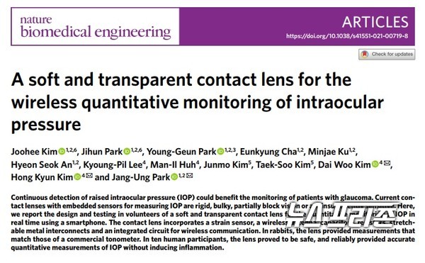 미세한 안압변화를 감지할 수 있는 고감도 안압 센서 및 무선 회로를 소프트 콘택트렌즈를 개발한 연세대 박장웅 교수팀 연구는 생명공학 분야 국제학술지 네이처 바이오메디컬 엔지니어링(Nature Biomedical Engineering)에 5월 3일 게재됐다./ⓒ바이오메디컬 엔지니어링·연세대 박장웅 교수팀