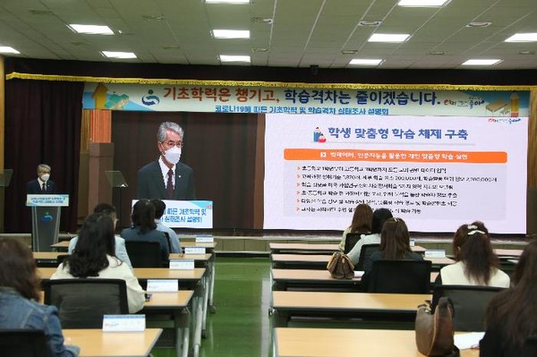 17일 경남교육청에서 기초학력과 학습격차에 대한 실태조사 결과와 관련해 교육정책 방향을 설명하고 있는 박종훈 교육감 경남교육청