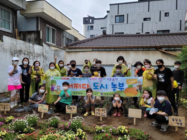 마을에 있는 공한지를 활용한 농촌체험 활동프로그램 ‘어쩌다 도시농부' 주말농장/ 남구청