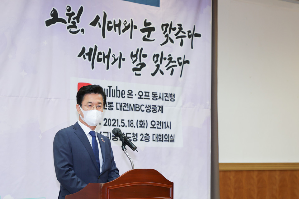 허태정 대전시장이 18일 오전 옛 충남도청 대회의실에서 열린 '제41주년 5.18민중항쟁 대전기념식'에 참석해 군부독재 세력에 맞선 시민들의 민주화 정신을 기리는 기념사를 하고 있다./ⓒ대전시