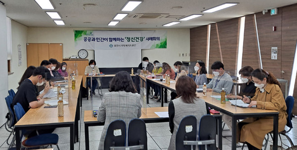 포천시, 공공과 민간이 함께하는 정신건강 사례회의 현장./Ⓒ포천시청