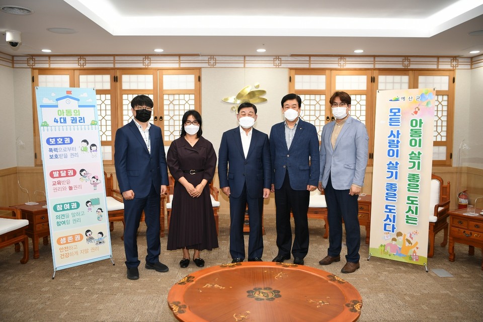 충남 예산군은 지난 21일 군청 상황실에서 아동권리 보호 증진 및 실현을 위한 아동권리옹호관을 위촉했다./ⓒ예산군청