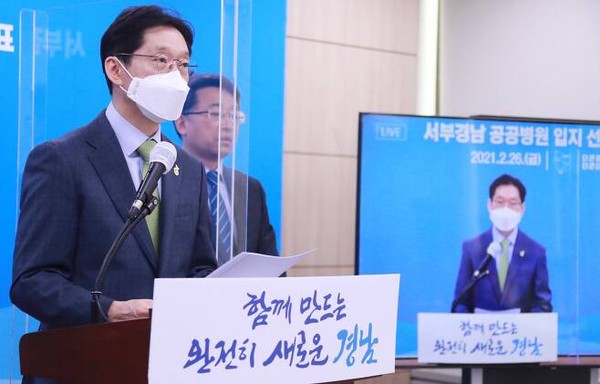 김경수 경남지사가 26일 오후 경남도청에서 서부경남 공공병원 입지 선정 결과를 발표하고 있다. 사진/경남도청