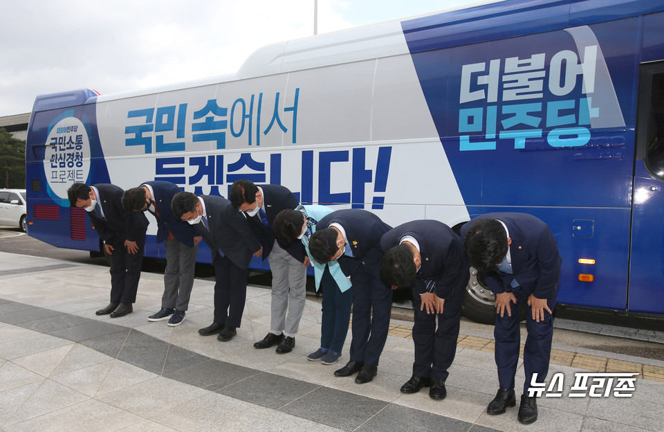 더불어민주당 송영길 대표, 윤호중 원내대표 등 지도부가 25일 오전 서울 여의도 국회에서 열린 국민소통·민심경청 프로젝트 출범식 직후 경청버스 앞에서 '겸손한 자세로 국민과 소통하겠다'는 의미를 담아 인사를 하고 있다. ⓒ연합뉴스