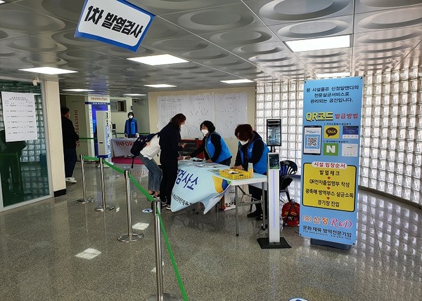 해남군, 스포츠마케팅 ‘철저한 방역’으로 활기 띄운다/ⓒ해남군청 제공