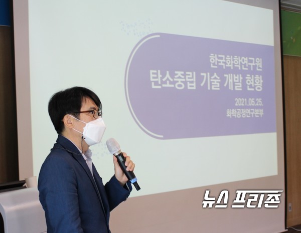 한국화학연구원은 대전에서 탄소중립 관련 이산화탄소 포집 및 활용기술(CCU) 분야의 연구개발(R&D) 성과 설명회를 개최했다./ⓒ이기종 기자