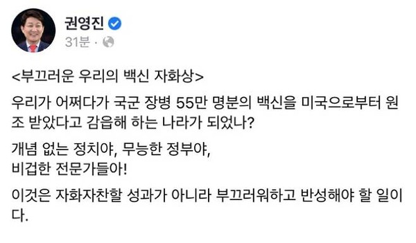 권영진 시장 페이스북