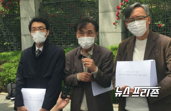 고일석 매체 '더브리핑' 대표와 서기호 변호사, 양희삼 카타콤교회 담임목사 등 공동대표 진정인들은 25일 오전 서울 서초구 대검찰청 정문 앞에서 기자회견을 열고 "검찰은 조작증거, 허위증거로 재판부를 기만하여 정경심 교수의 중형을 이끌어냈고, 항소심이 진행되는 지금도 허위조작 증거로 재판부와 국민들을 대담하게 기만하고 있다"며 검찰의 조작증거 7가지를 지적했다. 사진=연합뉴스