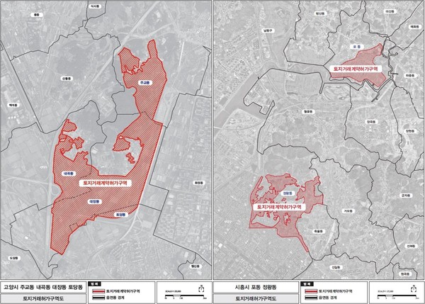 고양시(왼쪽)과 시흥시 토지거래허가구역 지형도면 ⓒ경기도