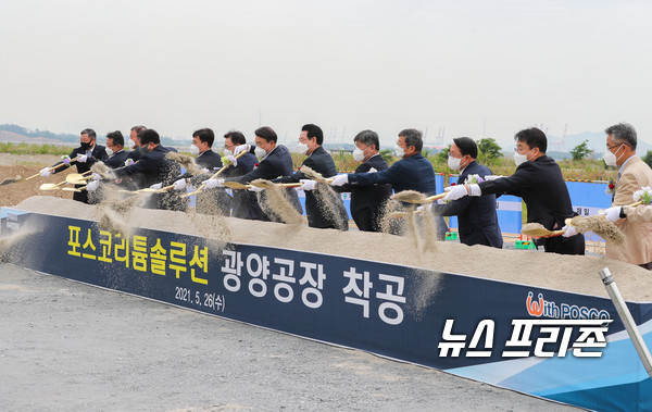 포스코 리튬솔루션(주)이 26일, 광양 율촌산업단지에서 수산화리튬 공장 착공식을 가졌다 / ⓒ 김영만 기자