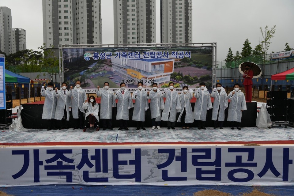 충남 홍성군이 유아, 아동, 청소년을 아우르는 복합문화공간인 가족센터의 첫 삽을 떴다./ⓒ홍성군청