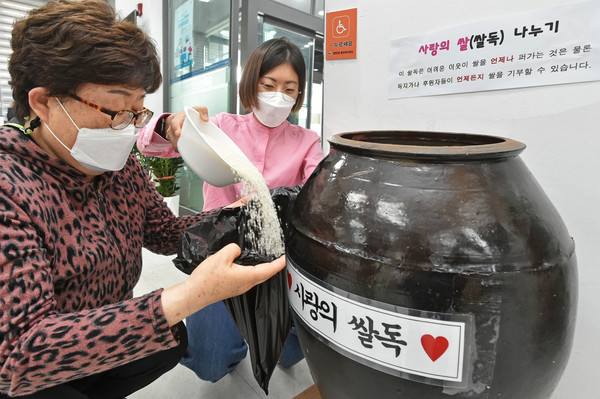 남구 대명3동에서 운영중인 '사랑의 쌀독'은 코로나19로 경제적으로 어려운 지역주민들에게 큰 힘이 되고 있다./ 남구청