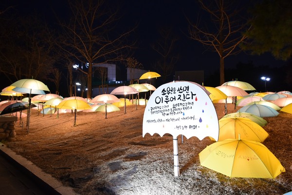 웰펀협동조합, 소원을 말하면 희망이 함께 온다.(지난해 제2회 수성빛예술제 빛예술학교 참여단체명, 작품명)/ⓒ수성구청