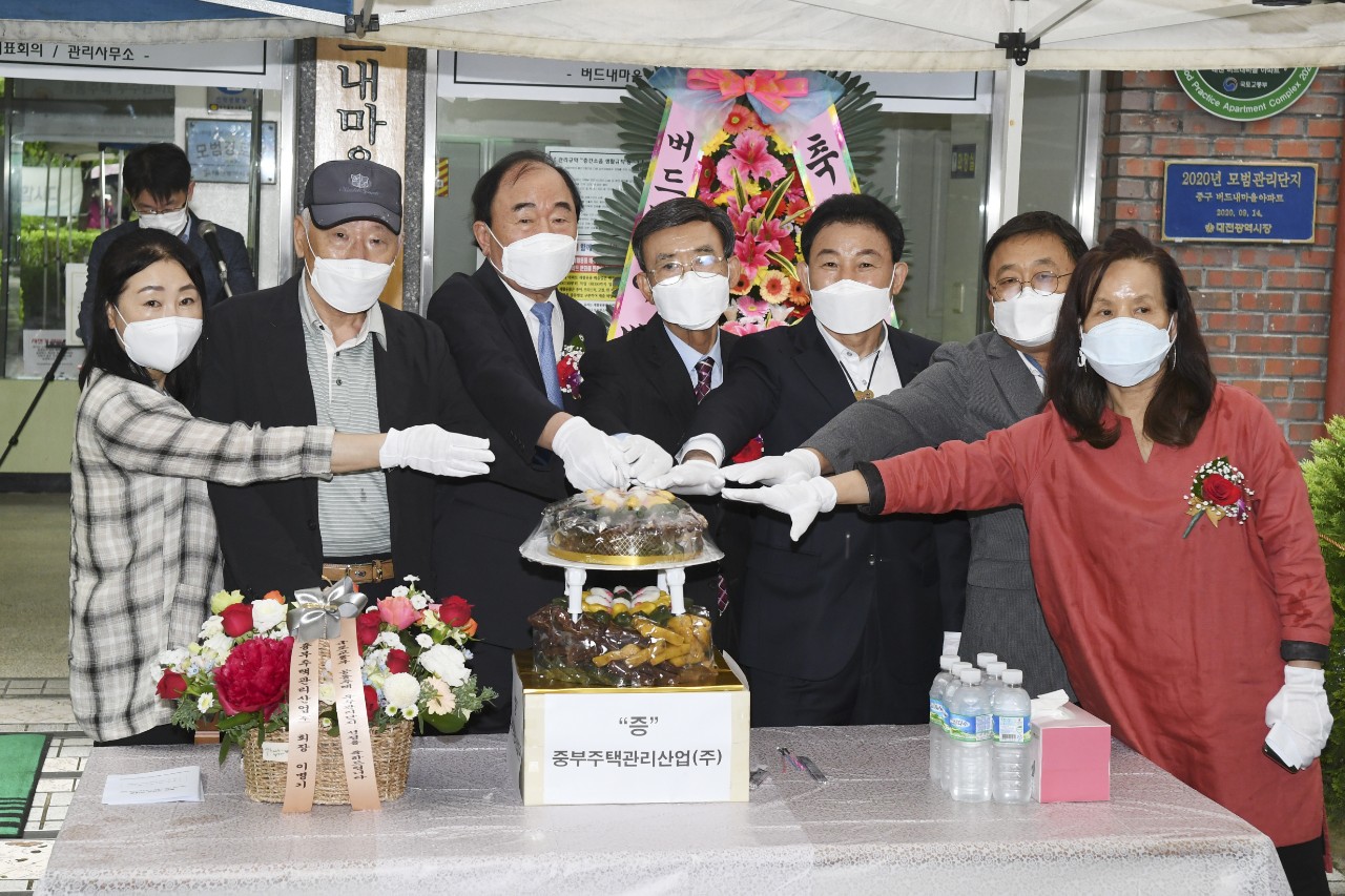 27일 버드내마을아파트 입주자대표회에서 국토교통부 ‘2020년 공동주택 우수관리단지’ 선정에 따른 동판 기념식 모습./ⓒ중구청