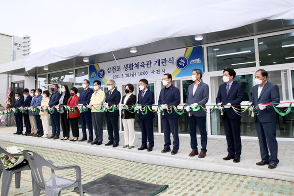 사천시 삼천포 생활체육관개관식 준공기념식 ⓒ 사천시