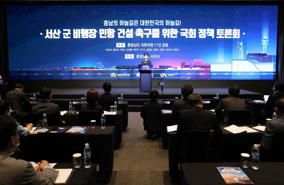 충남도는 1일 서울 여의도 글래드호텔에서 ‘서산 군 비행장 민항 건설 촉구를 위한 국회 정책토론회’를 개최했다./ⓒ충남도청