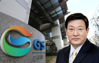 허태수 GS 회장
