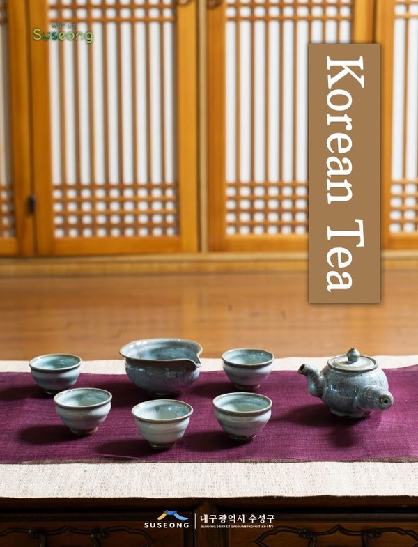 수성구가 제작한 ‘한국의 차(Korean Tea)’ 영어 교재/ⓒ수성구청