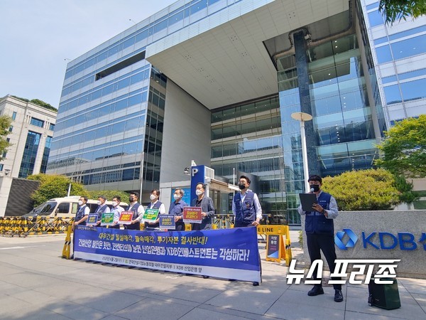 전국건설기업노동조합 ㈜대우건설지부(이하 노동조합)가 2일 여의도 산업은행 후문에서 기자회견을 열었다. ⓒ 인터넷언론인연대