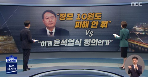 MBC 갈무리