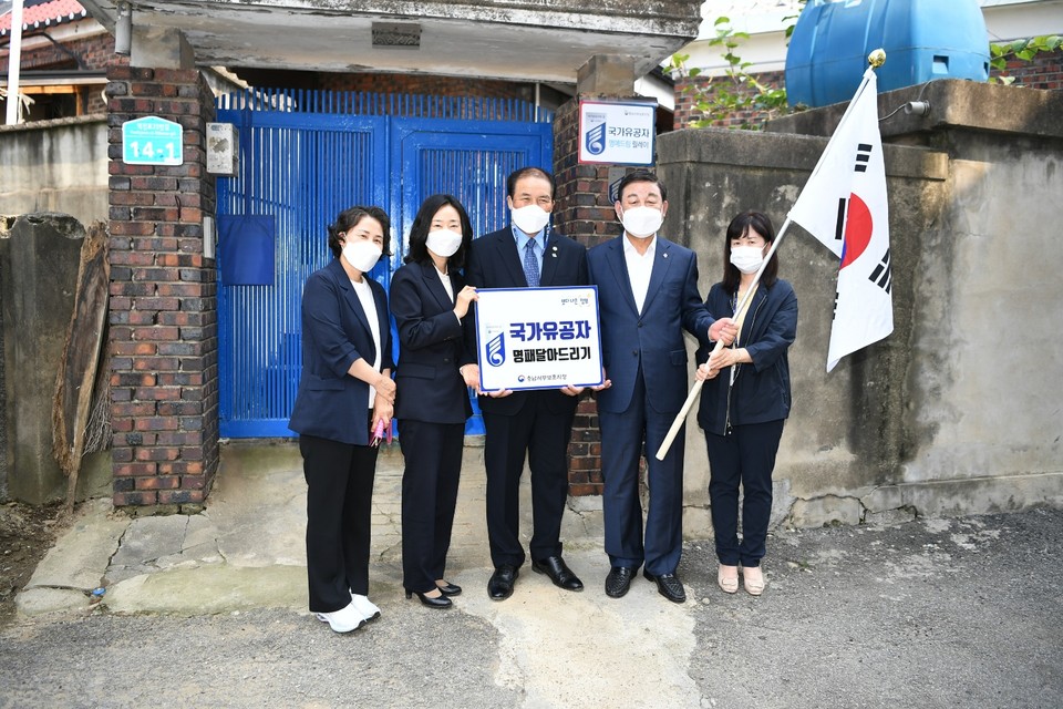 충남 예산군은 지난 7일 호국보훈의 달을 맞아 보훈가족에 대한 위문 및 국가유공자의 집 명패 달아주기 행사를 개최했다./ⓒ예산군청