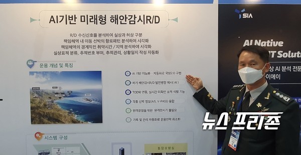 육군교육사령부와 경기도경제과학진흥원이 주관하는 ‘2021 드론봇·인공지능 전투발전 콘퍼런스’가 7일부터 이틀간 경기창조경제혁신센터 국제회의장에서 개최됐다. 이날 육군교육사령부 김영길 대령(AI소요관리과장)은 방위산업 및 군 관계자를 대상으로 지난 2020년부터 추진해 오고 있는 지능형 해안감시체계 구축을 위한 인공지능(AI) 학습모델을 설명하고 있다. 이와 관련해 실무를 담당하고 있는 김봉수 중령은 “미래형 해안감시체계는 현재 운용 중인 장비뿐만 아니라 향후 전력화될 신형장비에도 작합하도록 각종 신호장보를 융합해 소형 표적의 탐지와 표적 신뢰도를 향상시킨 것”이라며 “향후 5G를 이용해 광역의 통합감시체계를 구현하고 전장관리체계와 실시간 연동이 가능할 것”이라고 말했다./ⓒ육군교육사·이기종 기자