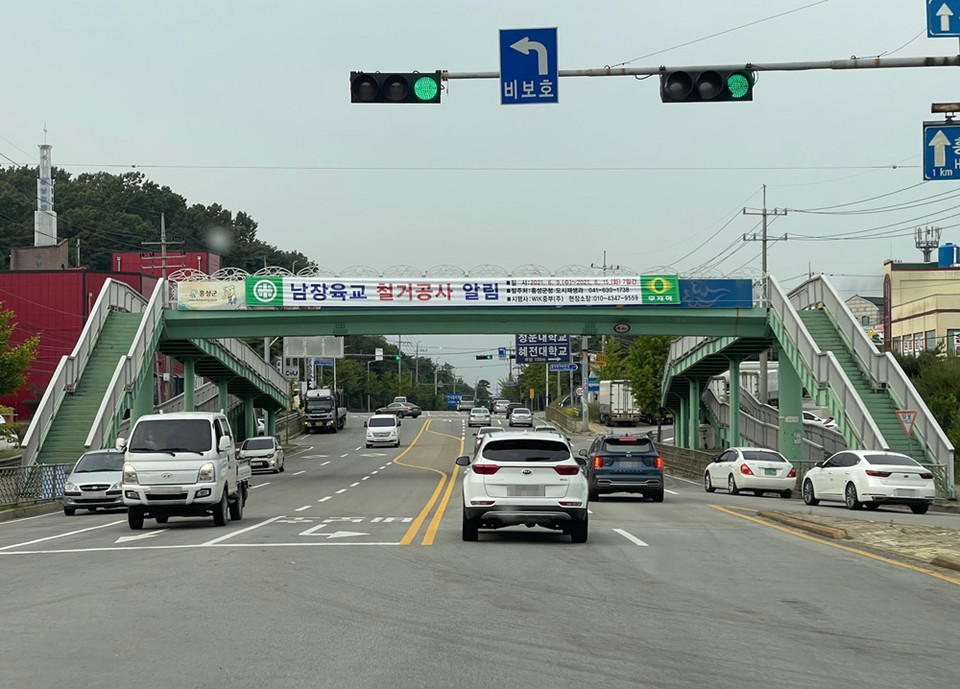 충남 홍성군이 도시미관 개선 및 보행자 편의증진을 도모하기 위해 남장보도육교 철거에 나선다./ⓒ홍성군청