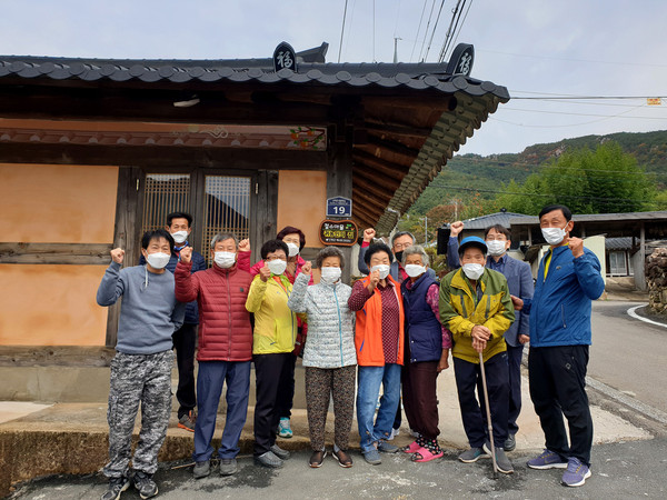 산청군 차황면 철수마을 귀농인의 집 현판부착 지역주민들 사진 ⓒ 산청군