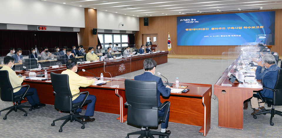 충남도는 9일 도청 대회의실에서 공간정보 통합플랫폼 기반의 ‘행정데이터 공간 클라우드 구축사업 착수보고회’를 개최했다./ⓒ충남도청