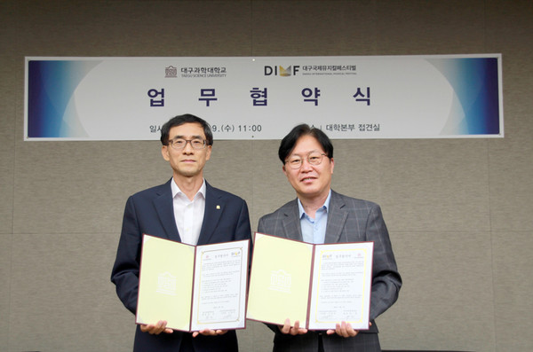 대구과학대 박준 총장이 DIMF업무협약체결후 기념촬영을 하고있다(2021.06.09) 대구과학대 제공