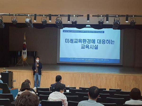 교육정책네트워크가 제시한 미래형 학교시설을 경남교육청 참석자들이 공유하고 있다. 경남교육청