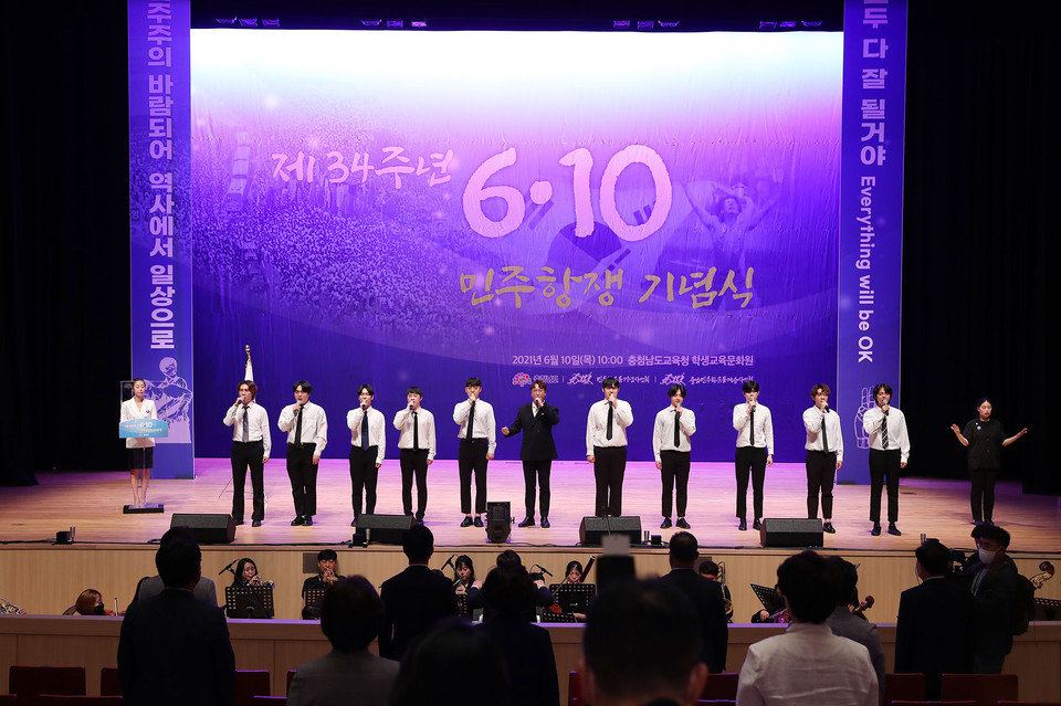 충남도는 10일 충남학생교육문화원에서 충남민주화운동계승사업회와 함께 ‘제34주년 6‧10 민주항쟁 기념식’을 개최했다./ⓒ충남도청