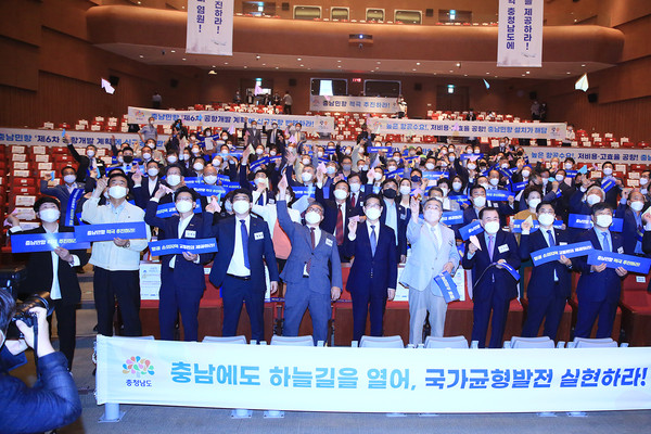 11일 충청남도 문예회관에서 맹정호 서산시장을 비롯해 양승조 충남도지사, 함기선 한서대학교 총장, 충남권 국회의원, 광역․기초 의원, 시민단체 대표 등 충남권 민 ․ 관 ․ 정 400여 명의 관계자들로 구성된 충남민항유치추진위원회가 발족식을 갖고 '충남에도 하늘길을 열어 국가균형발전 실천하라'고 촉구하고 있다./ⓒ서산시청