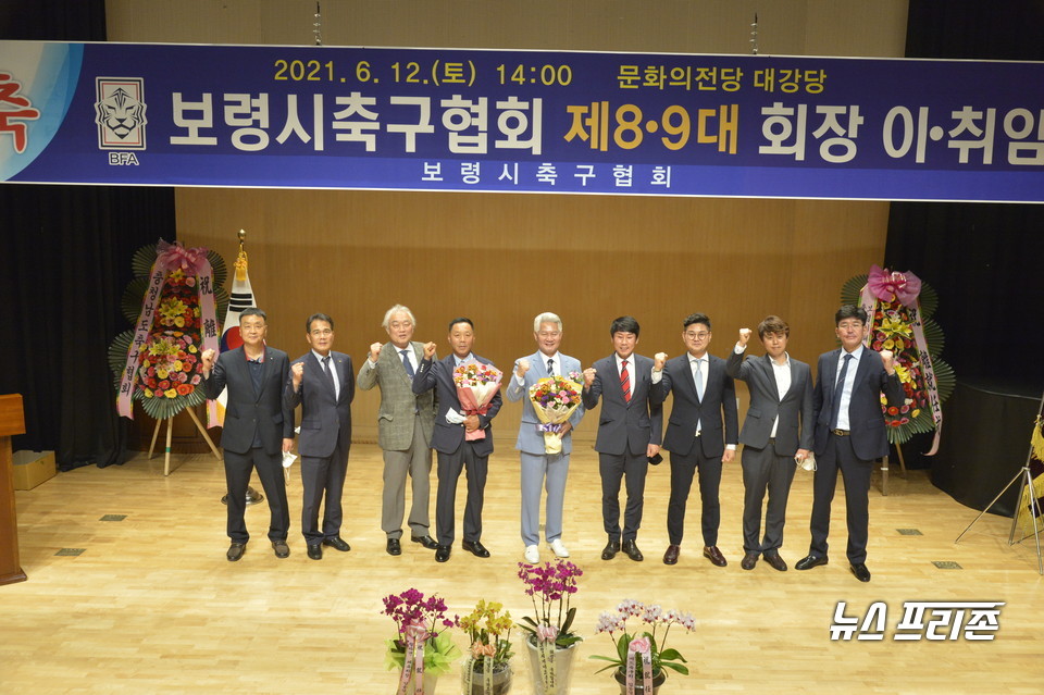 유기성 신임 회장과 보령시 축구협회 역대 회장들./ⓒ박한복기자