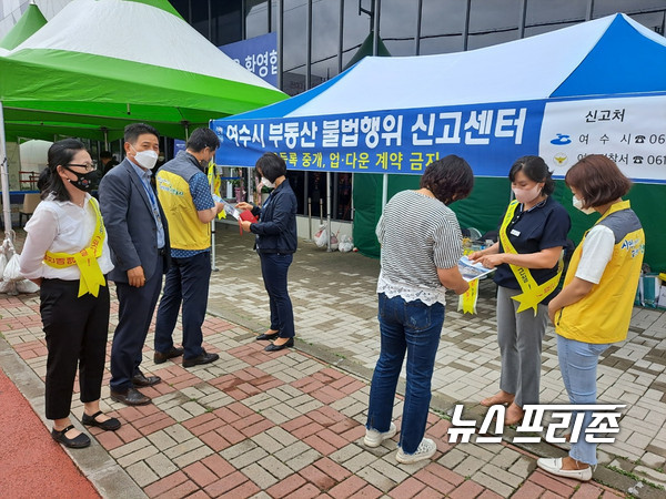 여수시가 웅천지역에 ‘부동산 불법 행위 신고센터’를 설치하고 집중 단속을 실시하고 있다 / ⓒ 강승호 기자