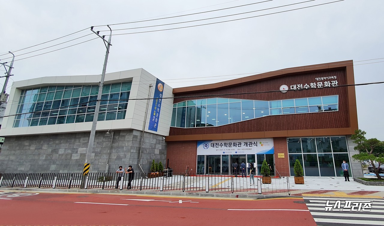 대전교육정보원은 탐구·체험중심 수학교육 공간인 대전수학문화관을 15일 개관했다. 대전시교육청은 총예산 70여억원을 투입해 유성초등학교 운동장 부지에 지하1층, 지상2층 연면적 2140제곱미터의 탐구체험중심의 수학교육을 지원하기 위해 구축했다./ⓒ이현식 기자