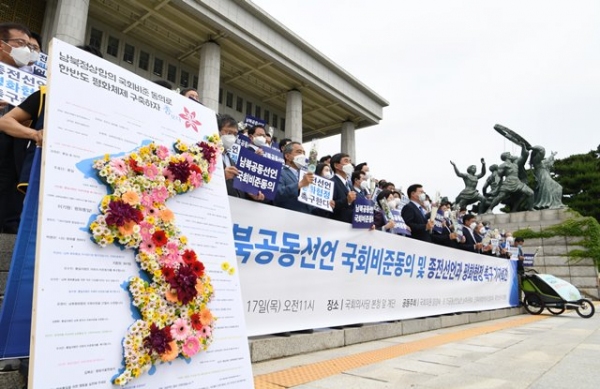 민주당 송영길 대표와 윤호중 원내대표 등 참석자들이 '남북공동선언 국회비준동의 및 종전선언 평화협정 촉구 기자회견'에서 구호를 외치고 있다. 연합뉴스