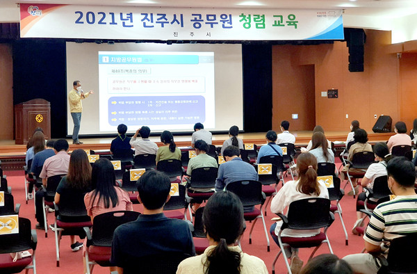 진주시, 2021년 상반기 공무원 청렴 교육 성료 ⓒ 진주시