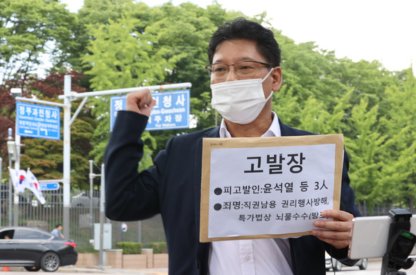 김한메 사법정의바로세우기시민행동(사세행) 대표가 21일 오후 과천 정부과천청사 앞에서 '윤우진 전 용산세무서장 뇌물수수 사건'과 관련해 직권남용 권리행사방해, 특가법상 뇌물수수 혐의로 윤석열 전 검찰총장을 공수처에 추가 고발한다고 밝히고 있다.