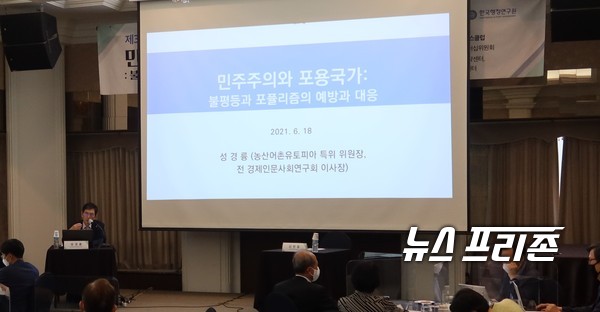 국무총리 산하 경제·인문사회연구회 세종국가리더십위원회는 ‘민주주의와 포용국가: 불평등과 포퓰리즘의 예방과 대응’이라는 주제로 ‘제32차 세종국가리더십포럼’을 개최했다./ⓒ행정연구원 공공리더십지원팀