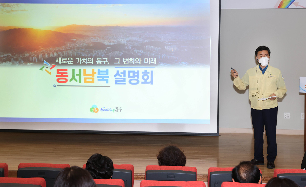 황인호 동구청장이 22일 대전전통나래관에서 '새로운 가치의 동구, 그 변화와 미래'란 주제로 1일차 열린 '동서남북 설명회'에서 동구 현안 사업에 대해 주민들에게 설명하고 있다./ⓒ동구청