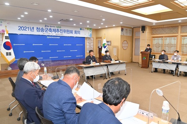 제16회 청송사과축제 추진위원회의/Ⓒ청송군