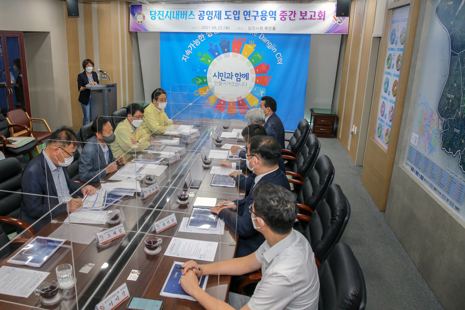 충남 당진시가 지난 22일 시청 목민홀에서 ‘당진시내버스 공영제 도입 연구용역’ 중간보고회를 개최했다./ⓒ당진시청