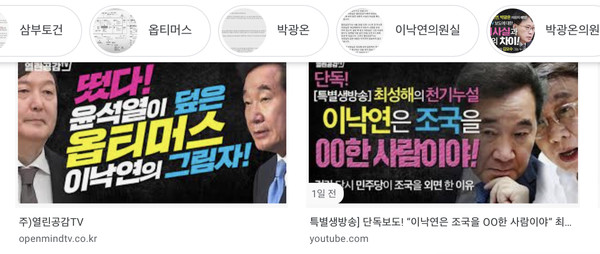 '이낙연열린공감' 검색어를 치면 쏟아지는 이미지들 캡쳐본