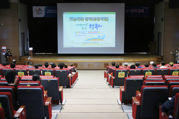 23일 서산시농업기술센터 농업인교육관에서 신규농업인 영농기초기술교육 개강식이 열린 가운데 이날 강사로 나선 충남귀농귀촌학교 정경환 대표가‘귀농귀촌 성공비결’을 주제로 1회차 강의를 실시하고 있다./ⓒ서산시청