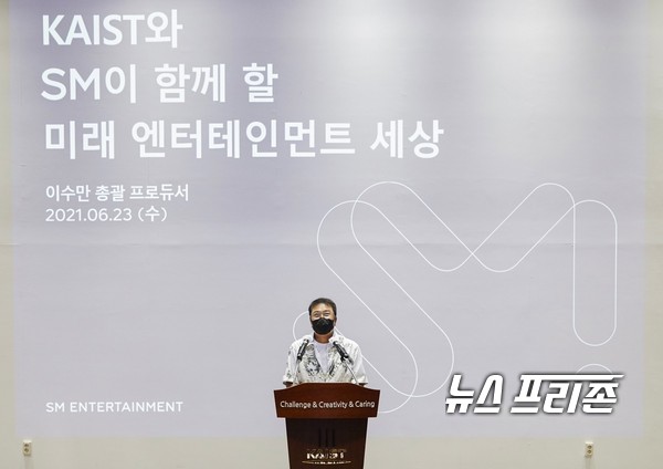 한국과학기술원(KAIST)은 SM엔터테인먼트와 메타버스 연구를 위한 업무 협약을 체결했다./ⓒ카이스트