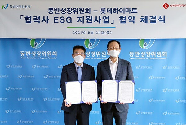 동반성장위원회는 24일 롯데하이마트와 '2021년도 협력사 ESG 지원사업 협약'을 체결했다. 롯데하이마트는 협력 중소기업의 환경·사회·지배구조(ESG) 대응 역량을 제고하기 위해 상생협력기금 1억원을 출연하고 동반위는 ESG 평가지표 개발 및 교육, 현장실사, 평가 등을 지원한다. 사진 왼쪽부터 롯데하이마트 황영근 대표, 동반성장위원회 권기홍 위원장. /ⓒ동반성장위원회