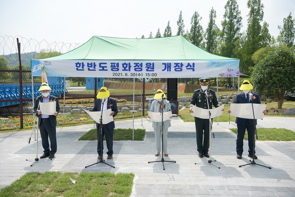 순천만국가정원 한반도 평화정원 개장식